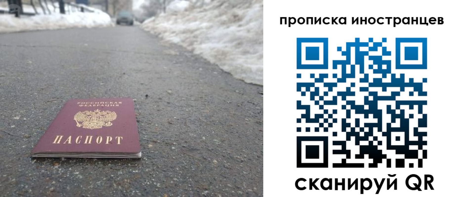 прописка ребенка в Сургуте