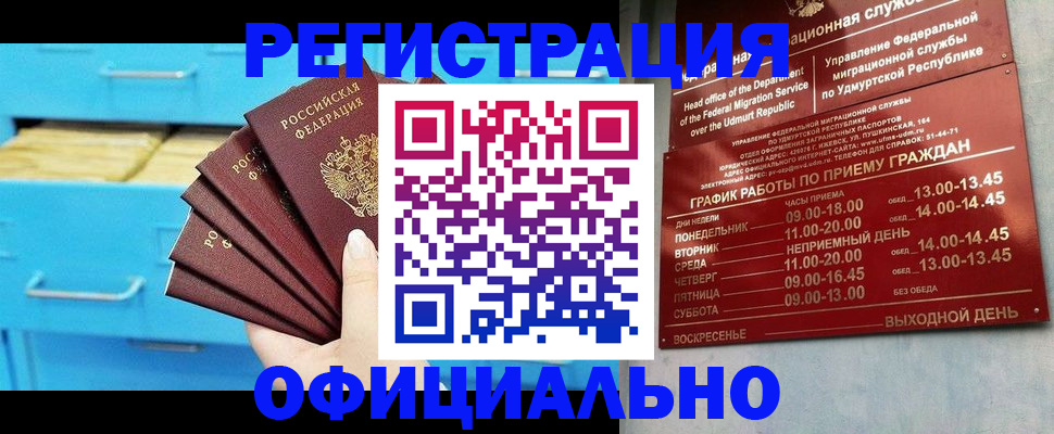 временная регистрация госуслуги в Сургуте