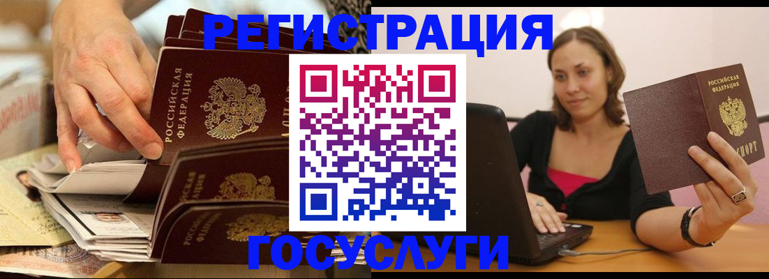 временная регистрация законно в Сургуте